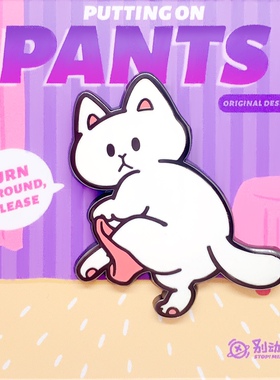 别动小行星原创内裤猫可爱徽章