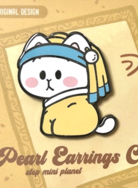 别动小行星|珍珠耳环猫原创金属胸针徽章pin磁吸男女潮卡通可爱
