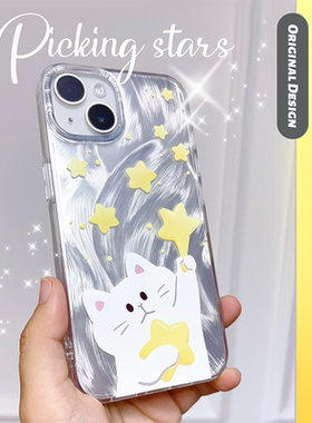 别动小行星｜摘星星猫原创imd羽纱壳适用iPhone15promax手机壳苹果13/14/12新款个性小众设计高级可爱保护套