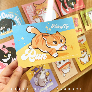 别动小行星小猫明信片原创插画卡片可爱祝福高级双面贺卡生日卡