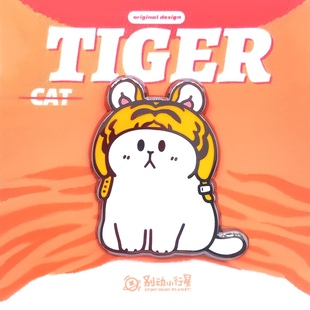 可爱日韩礼物 别动小行星｜老虎猫原创金属胸针徽章pin男女潮个性