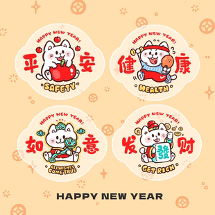 吉祥猫猫静电贴新年元旦橱窗2025玻璃门窗贴纸春节装饰氛围布置