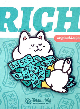 别动小行星｜暴富猫原创金属胸针徽章pin男女潮个性可爱日韩礼物