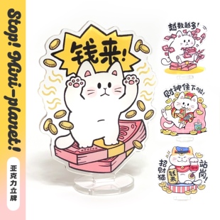 别动小行星发财小立牌亚克力双面可爱照片夹汽车摆件工位桌面礼物