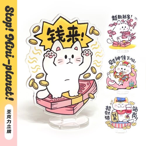 别动小行星桌面小立牌