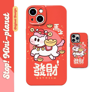 别动小行星马上发财原创iPhone16手机壳13promax14新款小众防摔个性潮可爱适用苹果15xs华为mate60pro小米
