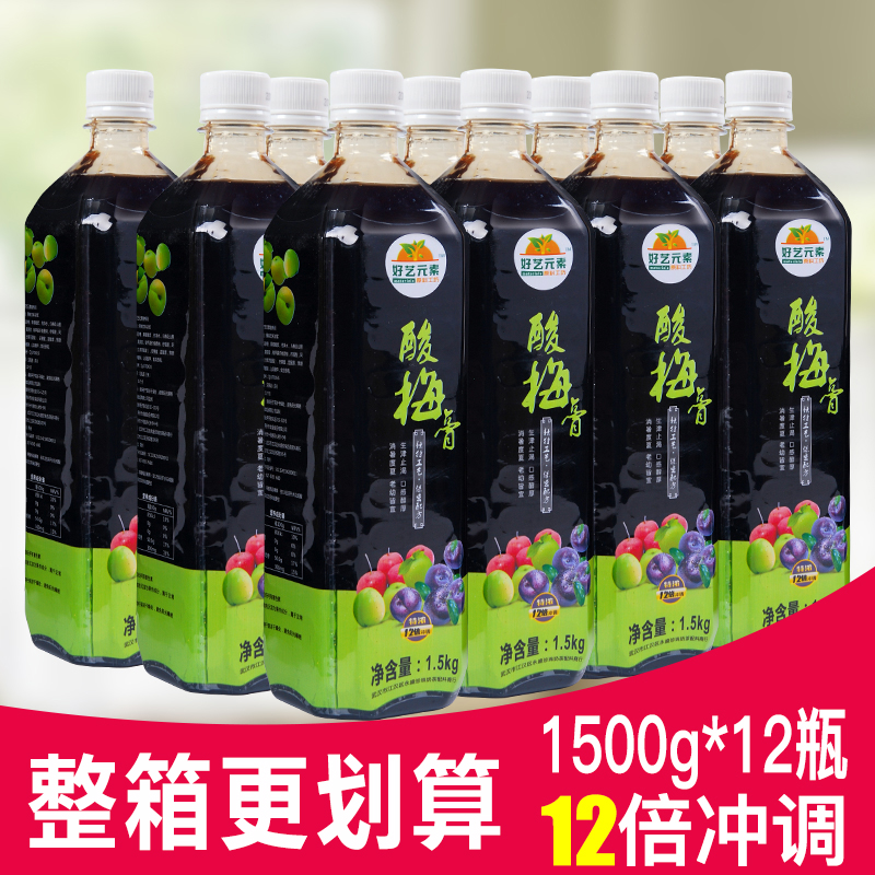 高倍浓缩酸梅膏1500gX12瓶整箱12倍乌梅汁酸梅汤果味饮料原料