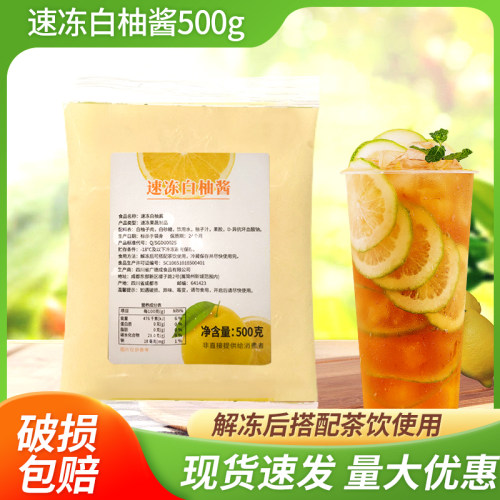 柚香浓郁白柚粒杨枝甘露