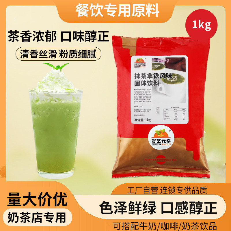 0速溶拿铁三合一袋装饮品奶茶粉