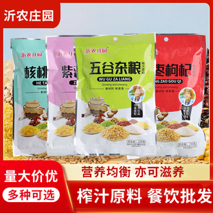 现榨玉米汁谷物杂粮核桃燕麦红枣枸杞紫米黑米酒店餐饮用一包一扎