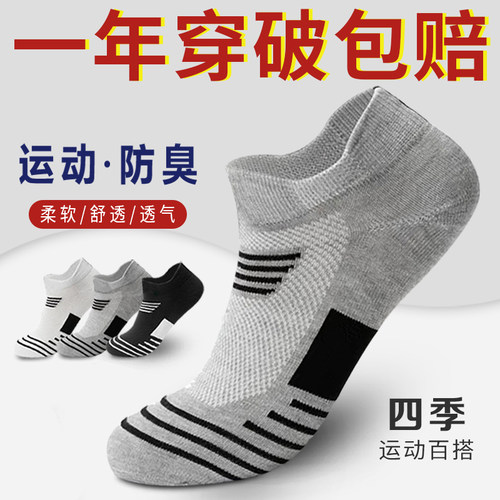 短中筒厚薄可选篮球跑步运动袜子