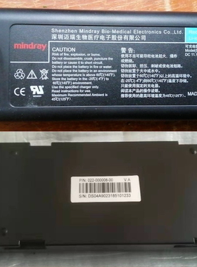 迈瑞心电监护仪iMEC/iPMT系列/N12/M12/N15/M15/N17/M17锂电池