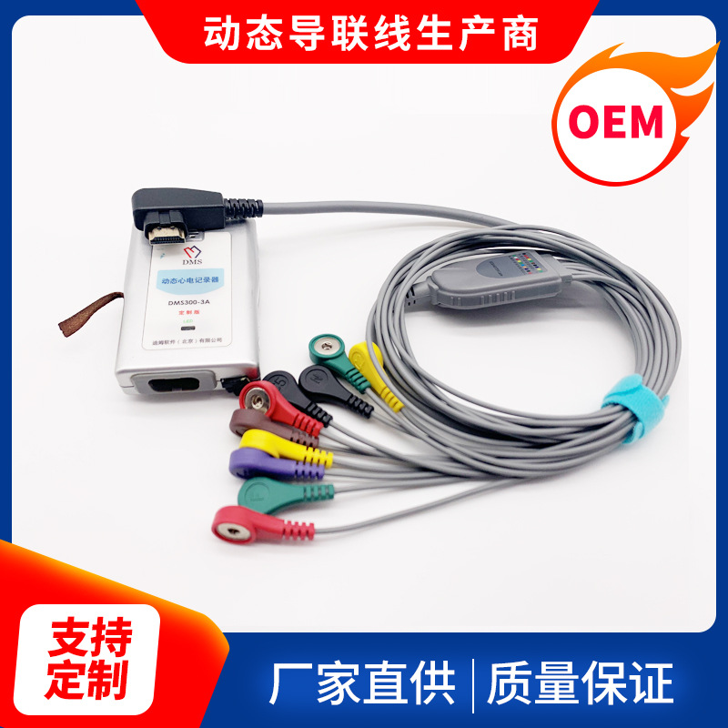 迪姆动态心电图机心电导联线