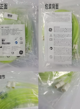 GE原装进口欧美达肺活量采样管 2米长黄色5根一包订货号890031