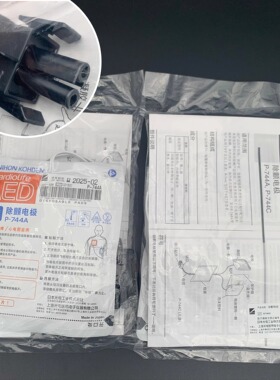日本光电原装除颤仪AED-3100 2150 2151 P-744A成人一次性电极片