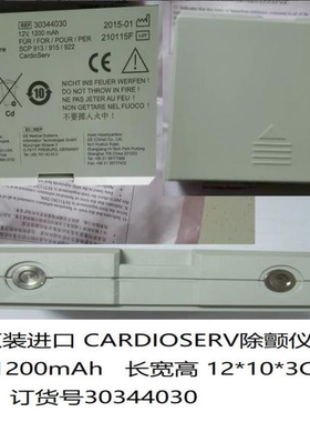 GE原装进口 CARDIOSERV除颤仪电池12V充电电池