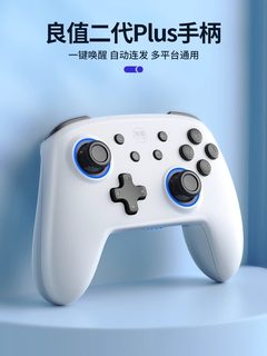 良值任天堂Switch/OLED无线蓝牙游戏手柄 switch Pro手柄白色现货