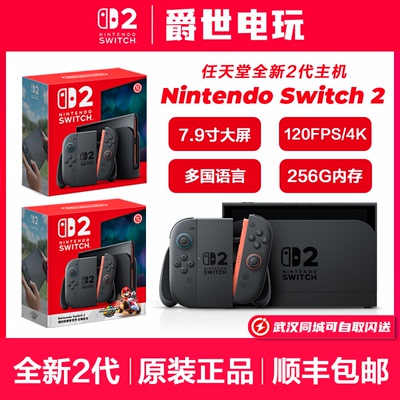 任天堂Switch2代主机 NS2游戏机 马里奥赛车同捆版 港版 现货
