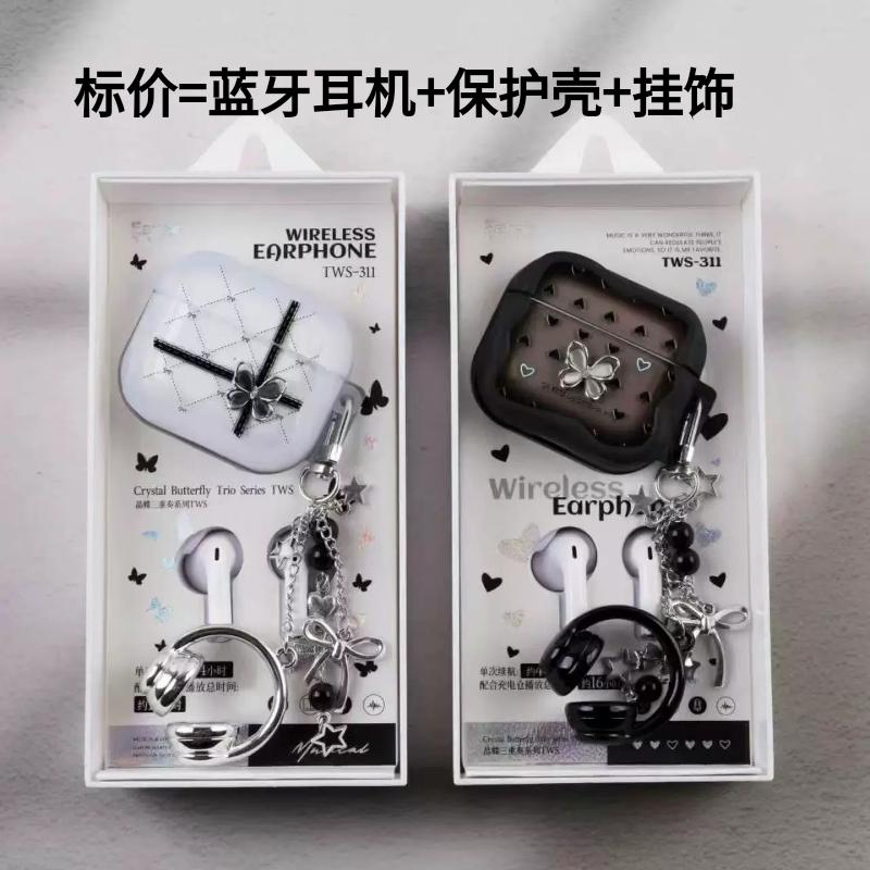 耳朵先森无线蓝牙耳机立体声长续航保护壳蝴蝶可爱土拨鼠手机通用