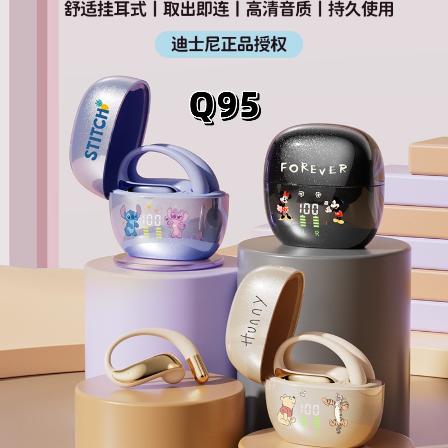 三丽鸥开放挂耳式蓝牙耳机长续航蓝牙耳机