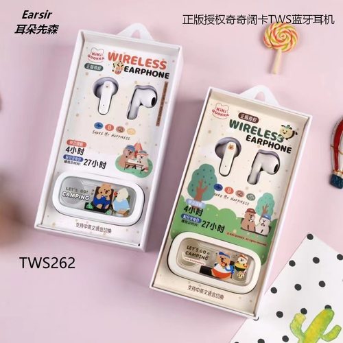 耳朵先森时尚数显立体声低延迟无线蓝牙耳机奇奇阔卡TWS手机通用