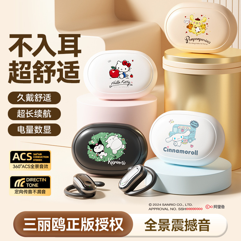 三丽鸥哆啦A梦开放式蓝牙耳机长续航降噪运动音乐耳挂式手机通用