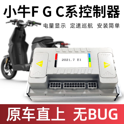 米牛小牛F2 50 70控制器G0 G1 G2 F0 C0速牛直上控凌博替换控配件