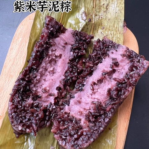紫米芋泥粽网红甜品粽