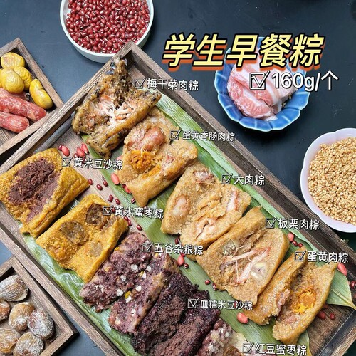 【学生早餐粽】粽妈厨房 手工现做早餐小粽子蛋黄肉粽新鲜散装