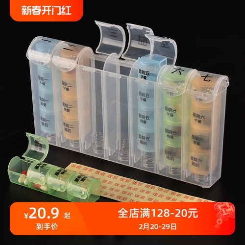 药盒便携式旅行药物分装收纳盒