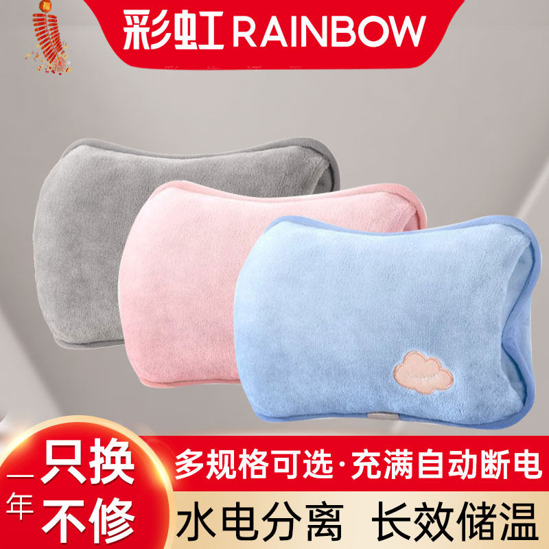 彩虹电热暖手宝充电式充电热水袋暖水宝毛绒暖手袋电暖宝女敷肚子,居家日用,热水袋,淘宝优惠券,粉丝福利购,淘宝优惠卷