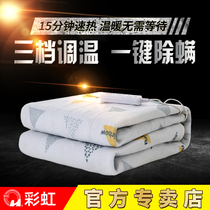 正品彩虹电热毯除螨定时调温型单人学生宿舍