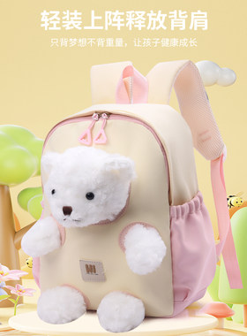 幼儿园书包女孩可爱卡通毛绒小熊