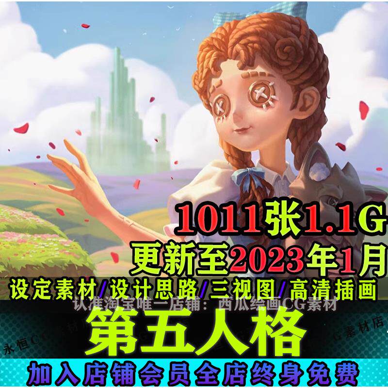 第五人格立绘游戏人物设定三视图概念设计原画CG人设插画高清素材