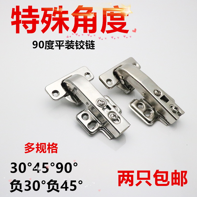 90度液压铰链180度特殊角度阻尼门铰转角柜三角负30-45度缓冲合页