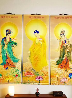 阿弥陀佛西方三圣挂画观世音菩萨