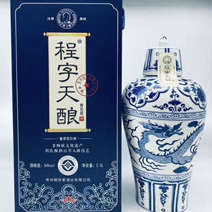程大明董香程字天酿青花瓷54度董香型2.5L收藏佳品