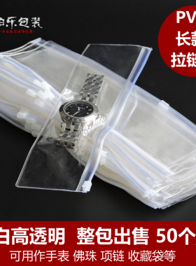 pvcpvc佛珠纯白透明长款文玩手串