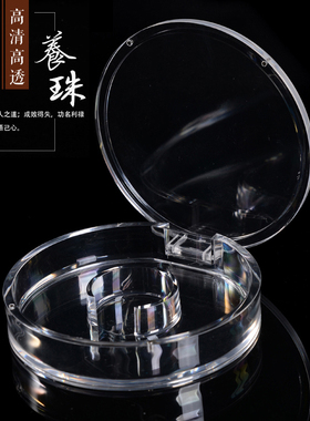 翻盖透明盒有机亚克力密封盒佛珠