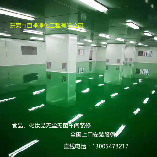 无尘车间装修电子厂洁净