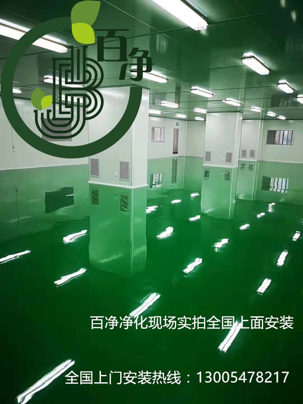 无尘车间净化工程彩钢板无菌装修