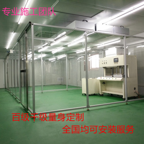 洁净无尘铝型材局部百级