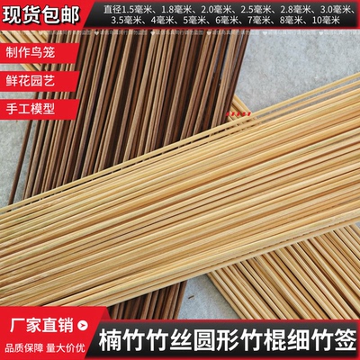 包邮1米炭化制作竹材料配件鸟笼