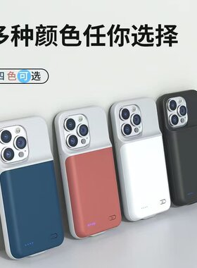 苹果13/14/SE23背夹式充电宝11/XS/12ProMax/6s78p超薄手机壳电池