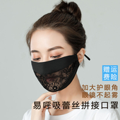 夏季 防晒口罩不起雾蕾丝可水洗防紫外线显脸小黑色冰丝透气面罩女