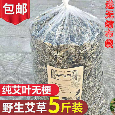 野生艾叶草干艾草叶家用月子专用产后泡脚洗澡药包蒿去湿气