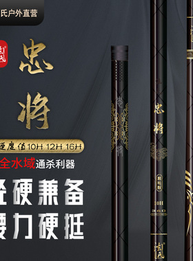 法氏忠将台钓鱼手竿40T碳素鱼杆轻硬挺黑坑野钓湖库飞磕草青鲫鲤