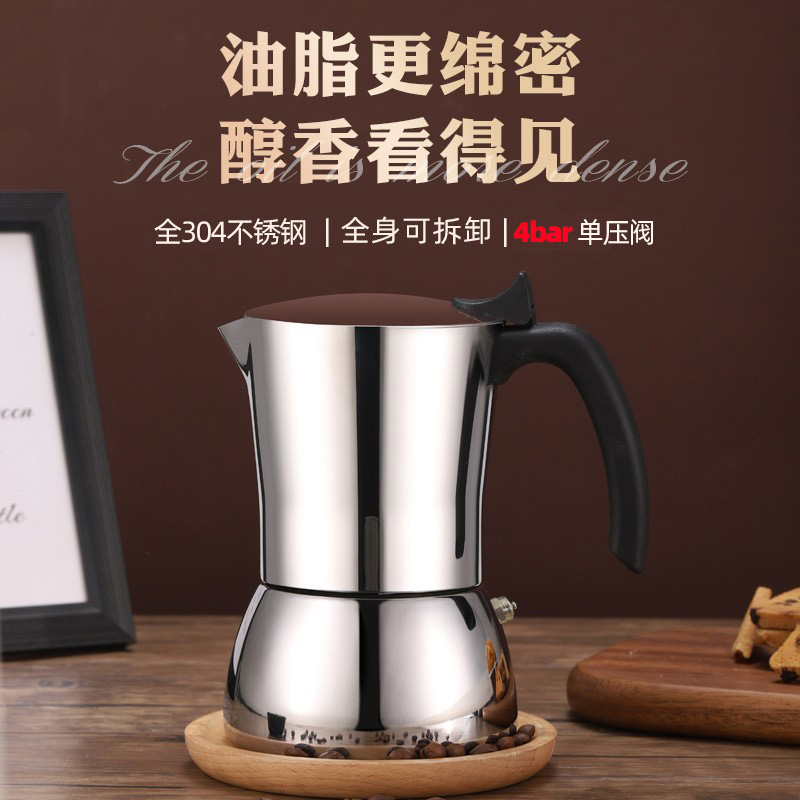 柯布全304不锈钢4bar 摩卡壶300ml
