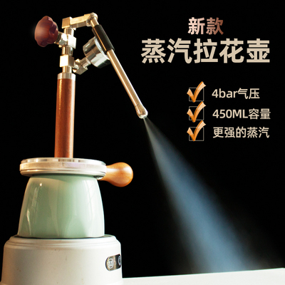 蒸汽奶泡机拉花柯布露营奶泡机