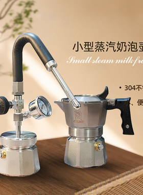 柯布不锈钢蒸汽打奶机